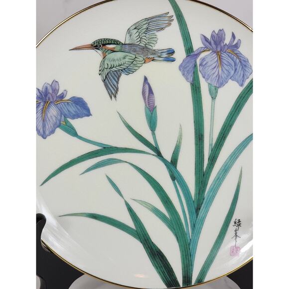 Satsuma Iris & Kingfisher The Festival Of May Gardens Orient 7 1/2" Plate Japan - Picture 2 of 14